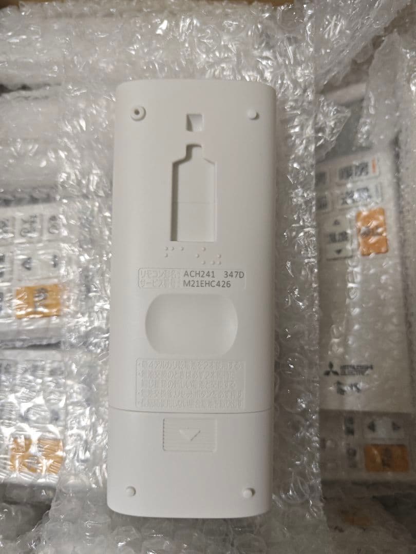 三菱 エアコン用リモコン ACH241 20個セット