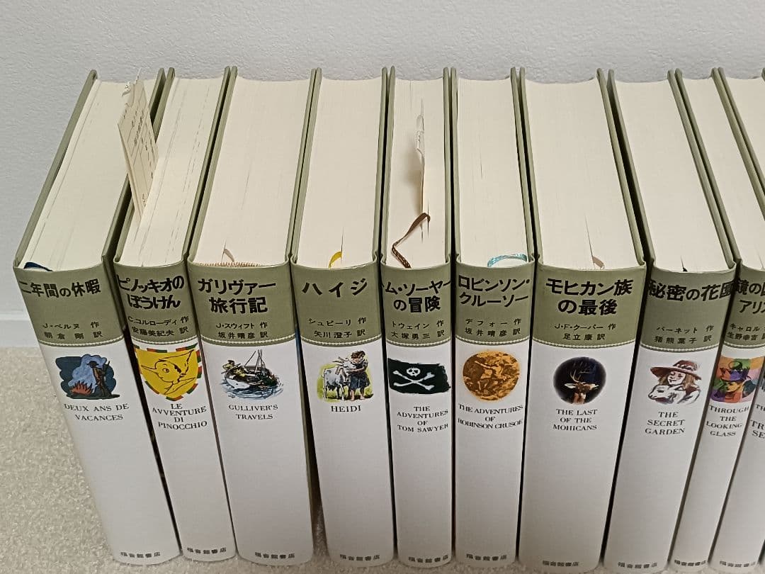 福音館古典童話シリーズ16冊セット