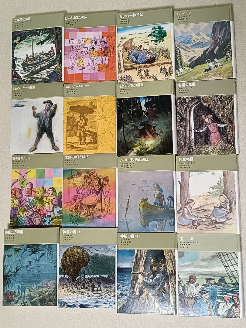 福音館古典童話シリーズ16冊セット