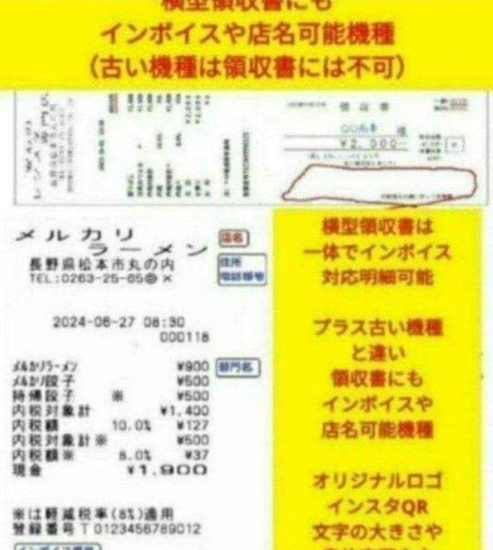シャープレジスター　XE-A147　PC連携売上管理フル設定無料　050077