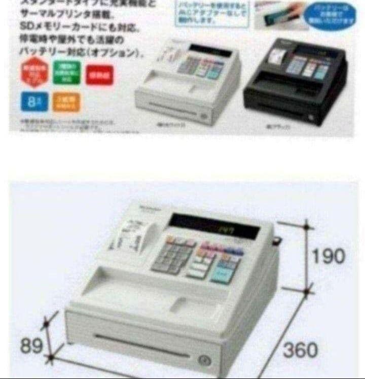 シャープレジスター　XE-A147　PC連携売上管理フル設定無料　050077