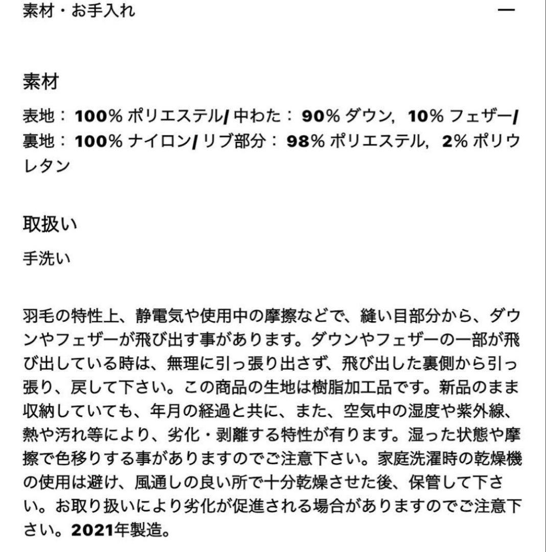 UNIQLO+Ｊジルサンダー ダウンボリュームジャケット М