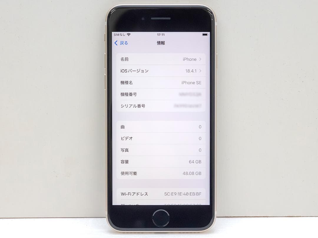 サ*ダ様 バッテリ100％ iPhone SE3 64GB MMYD3J/A ス