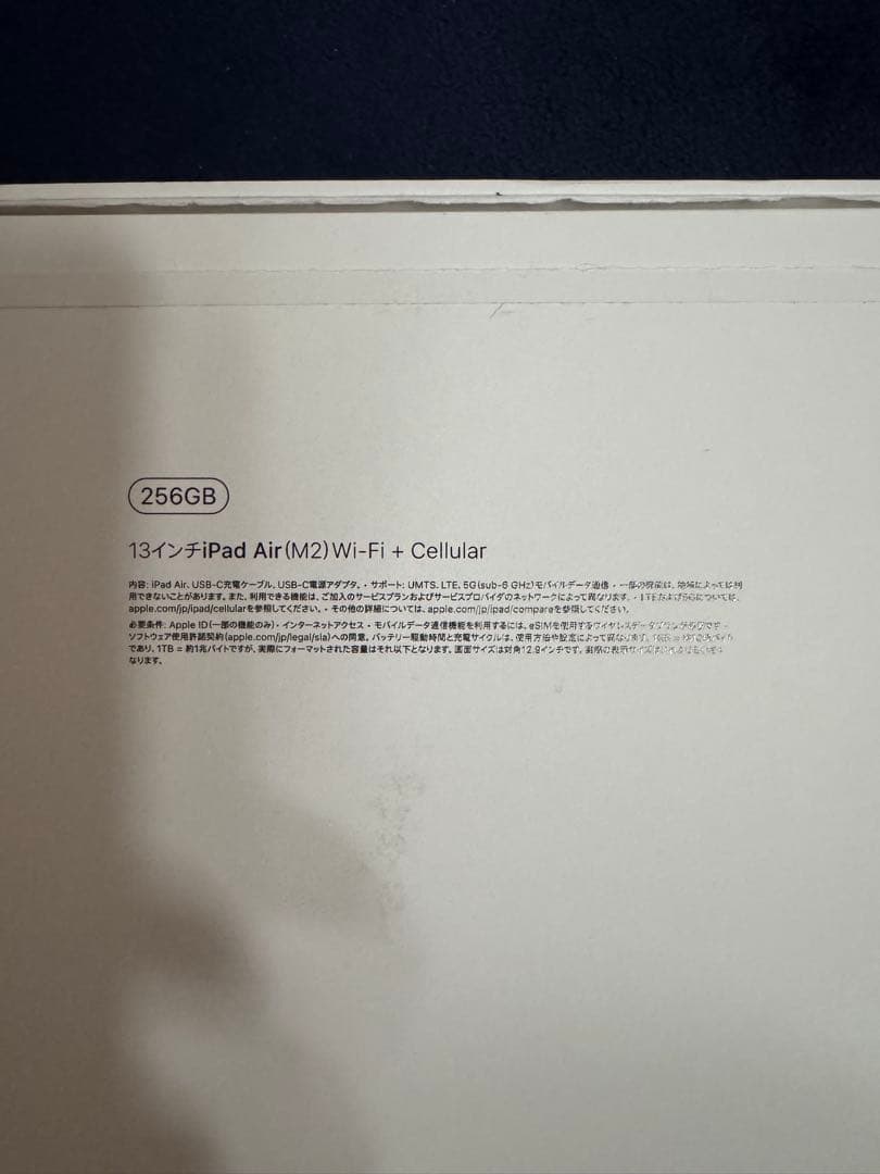 T*E様 iPad Air M2 13インチ256GB Wi-Fi + Cell