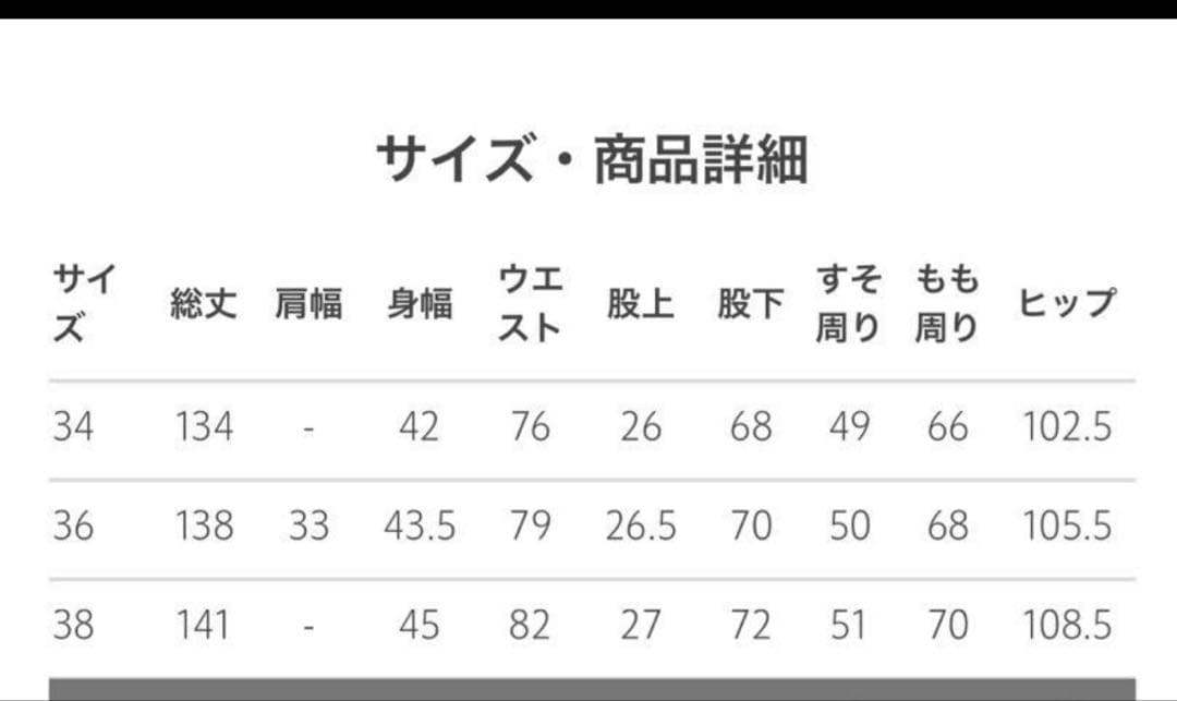期間限定お値下げドゥロワー 新品未使用 ドットモールサロペット 2025
