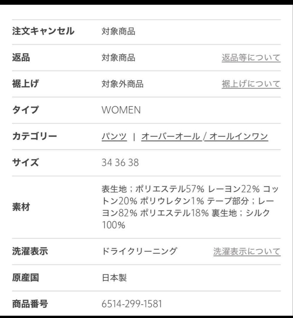 期間限定お値下げドゥロワー 新品未使用 ドットモールサロペット 2025