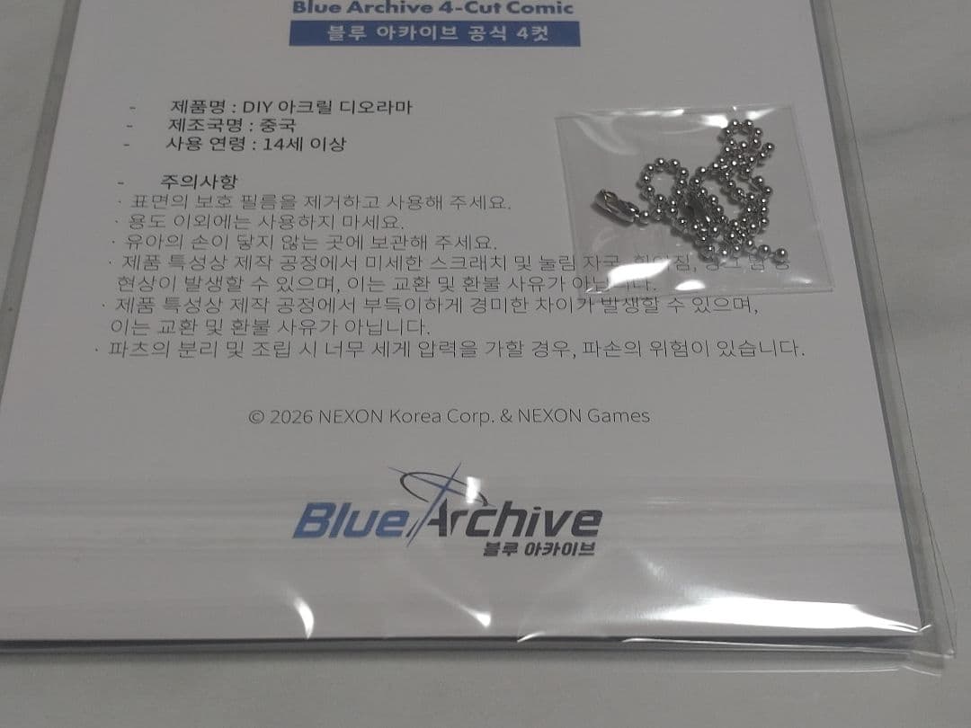 【韓国限定】ブルーアーカイブ DONMINI【アリス】アクリルジオラマ