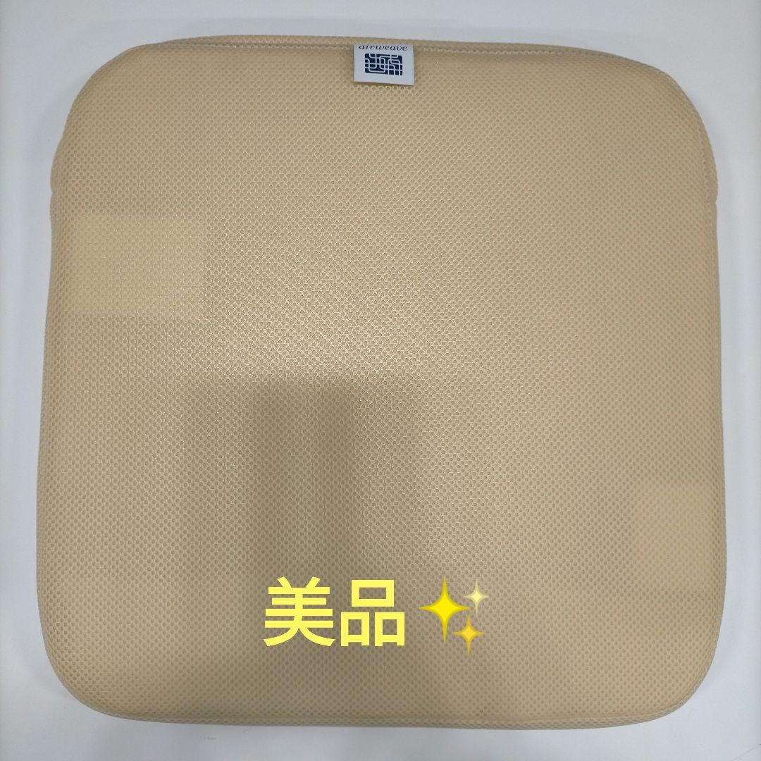 ★ばんちゃん★美品★エアウィーヴ クッション 高反発 ★2枚★