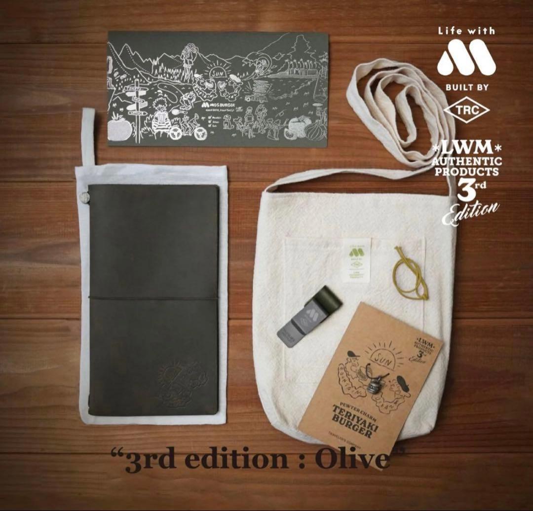 完売品　トラベラーズノートモスバーガー　オリーブ　限定品