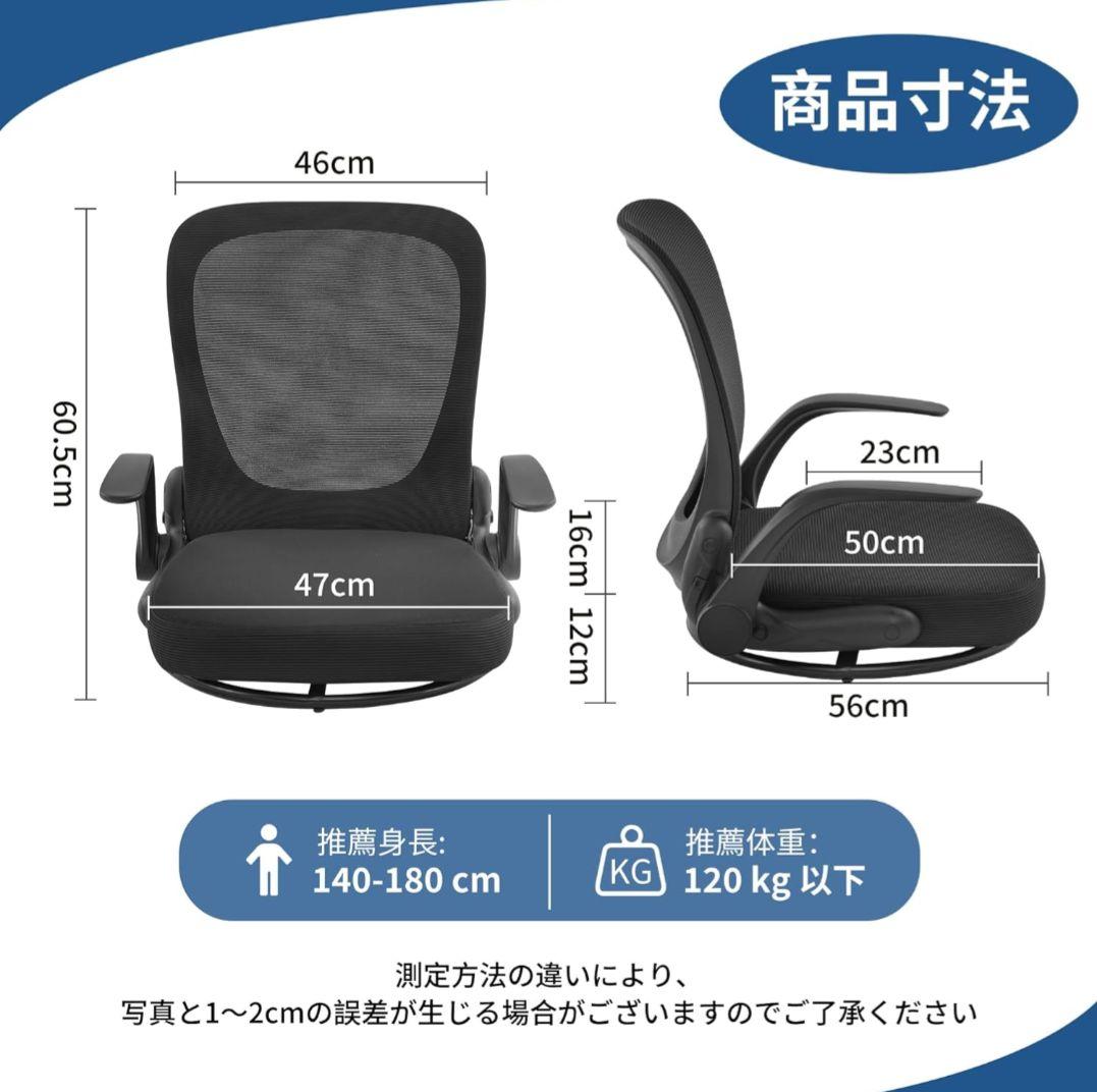 座椅子 折りたたみ 組立不要 360°回転 通気性メッシュ ひじ掛け Black