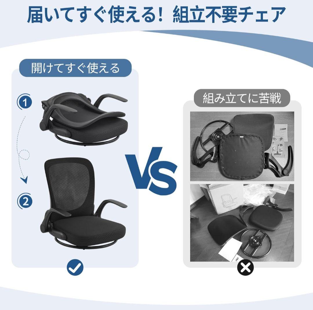 座椅子 折りたたみ 組立不要 360°回転 通気性メッシュ ひじ掛け Black