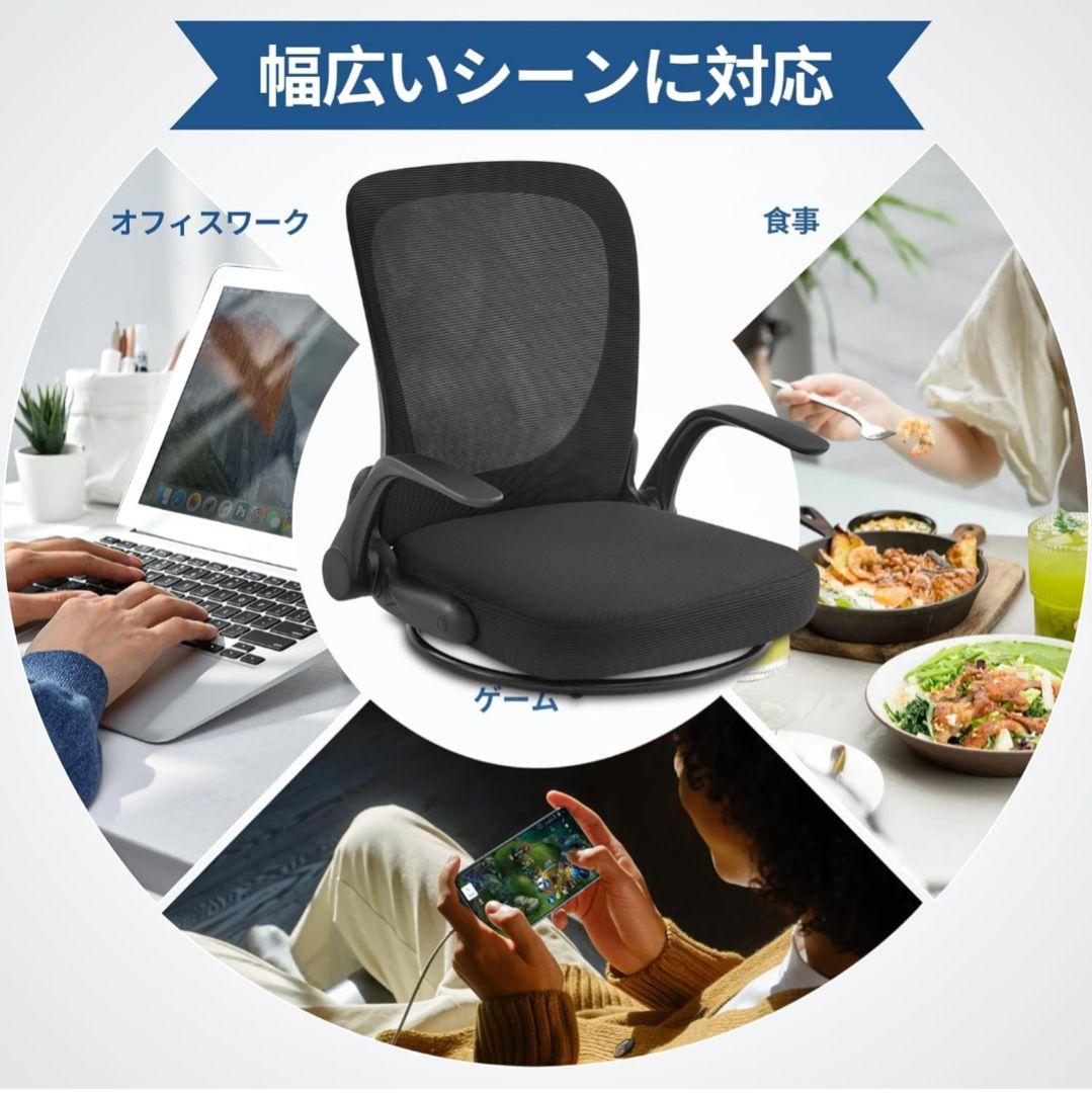 座椅子 折りたたみ 組立不要 360°回転 通気性メッシュ ひじ掛け Black