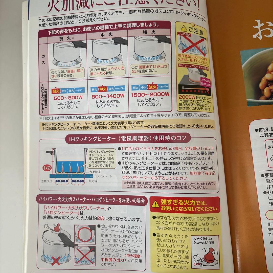 0活力鍋　アサヒ軽金属　圧力鍋 取扱説明書付き