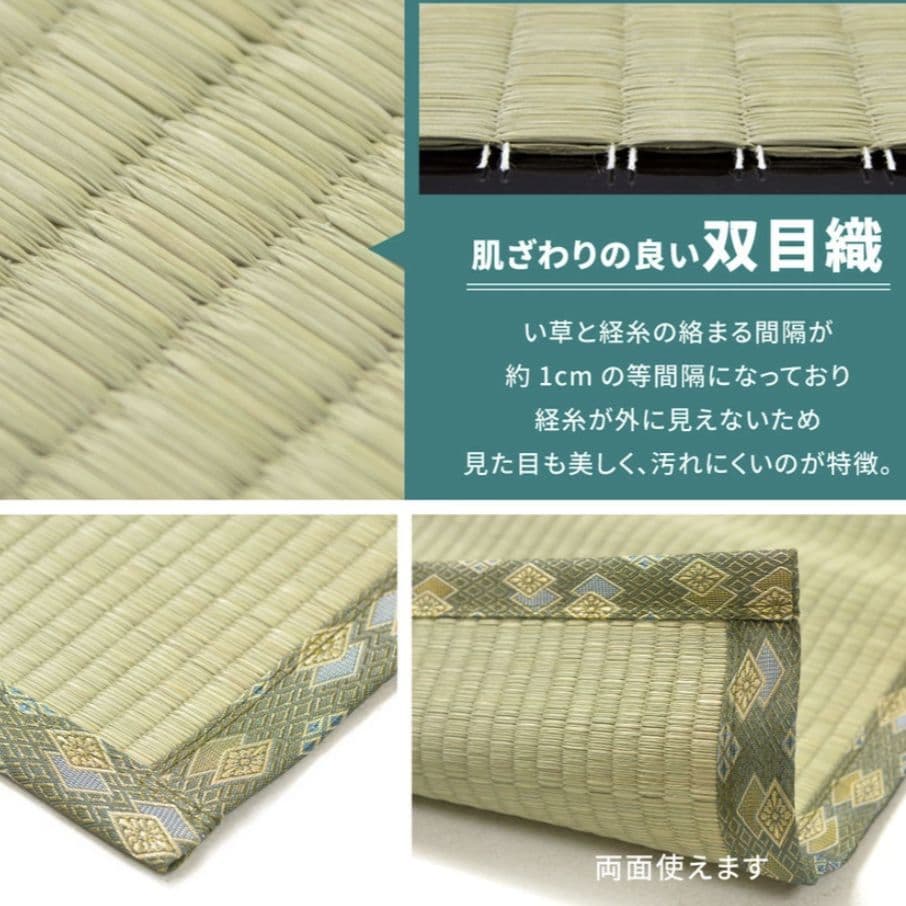 【新品未使用】国産 い草カーペット 本間８畳