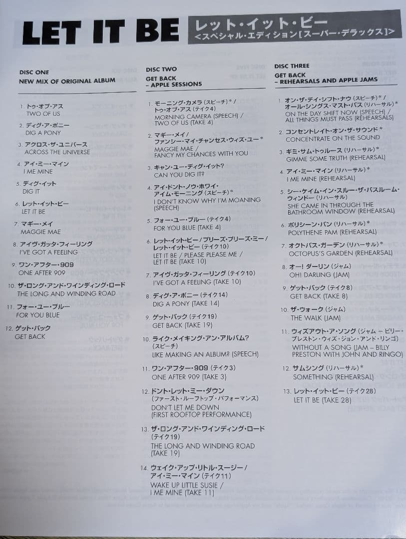 ザ・ビートルズ 【レット・イット・ビー 】 スペシャル・エディション