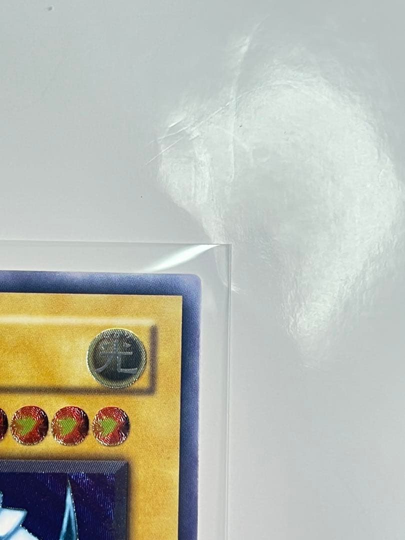 e*2様 青眼の白龍 濃厚青艶 レリーフ 美品クラス sm-51