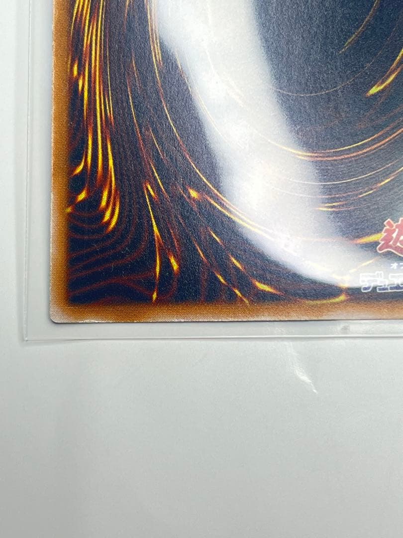 e*2様 青眼の白龍 濃厚青艶 レリーフ 美品クラス sm-51