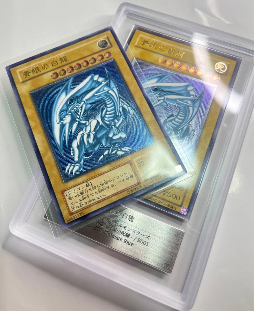 e*2様 青眼の白龍 濃厚青艶 レリーフ 美品クラス sm-51