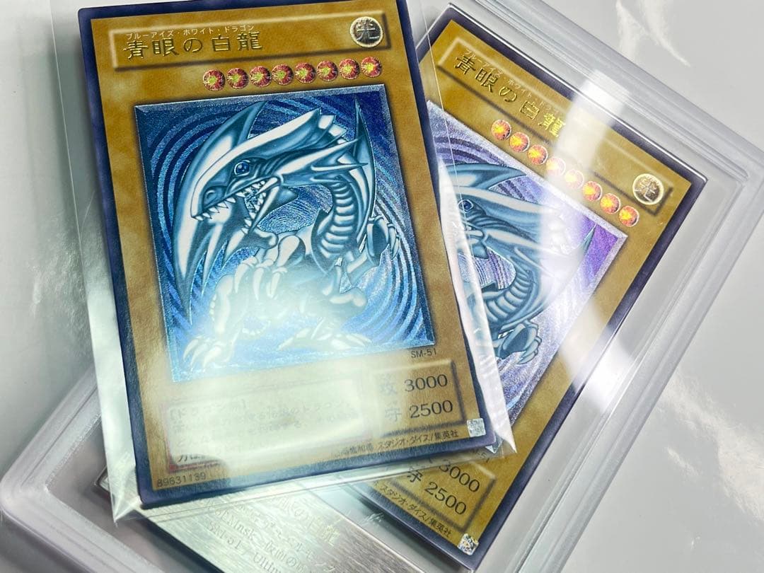 e*2様 青眼の白龍 濃厚青艶 レリーフ 美品クラス sm-51