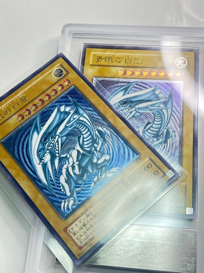 e*2様 青眼の白龍 濃厚青艶 レリーフ 美品クラス sm-51