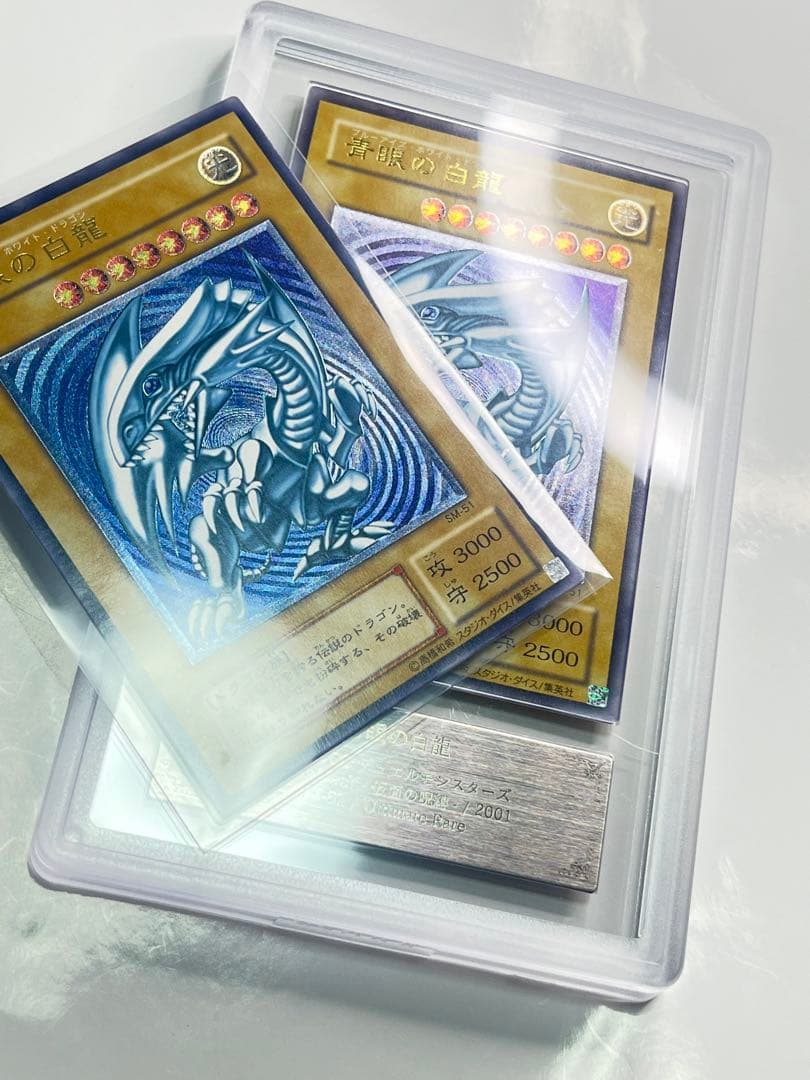 e*2様 青眼の白龍 濃厚青艶 レリーフ 美品クラス sm-51