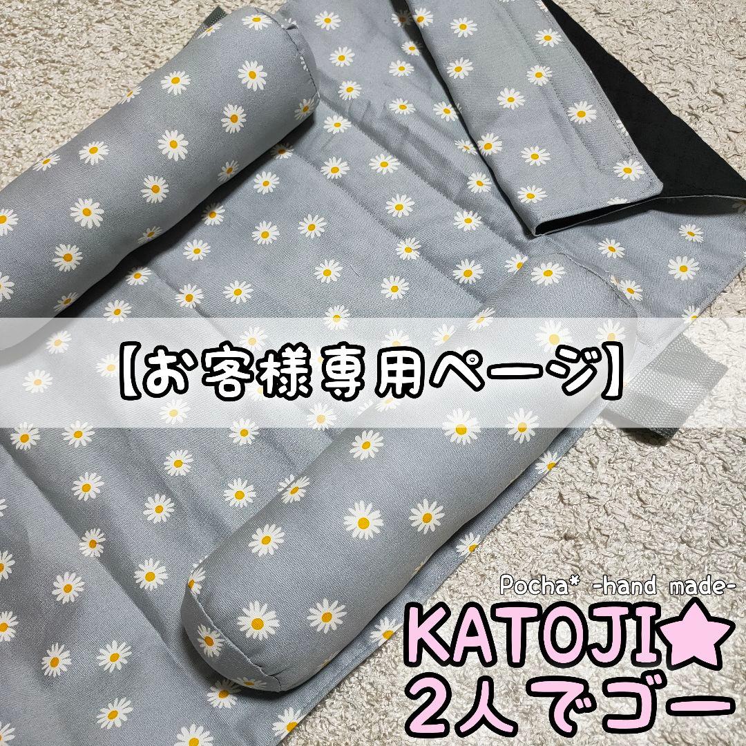 【☆Mちゃま⭐︎様オーダーページ】