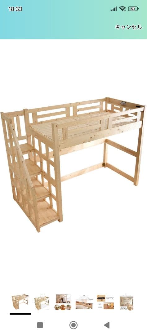 【かえでさま専用】木製ロフトベッド 251x105x180 cm