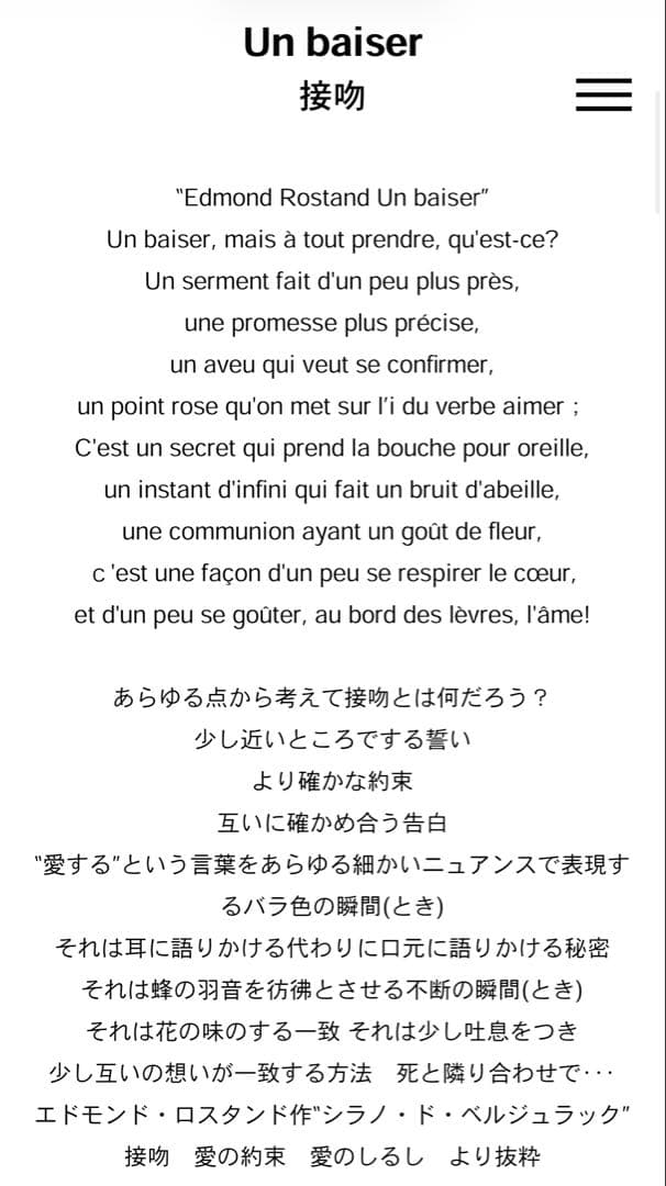 SERGE THORAVAL 7連リング 接吻