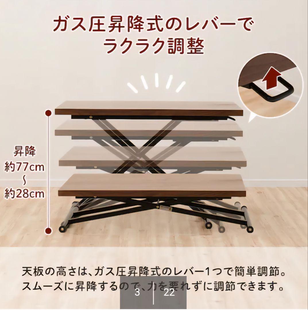 ニトリ　昇降ダイニングテーブル