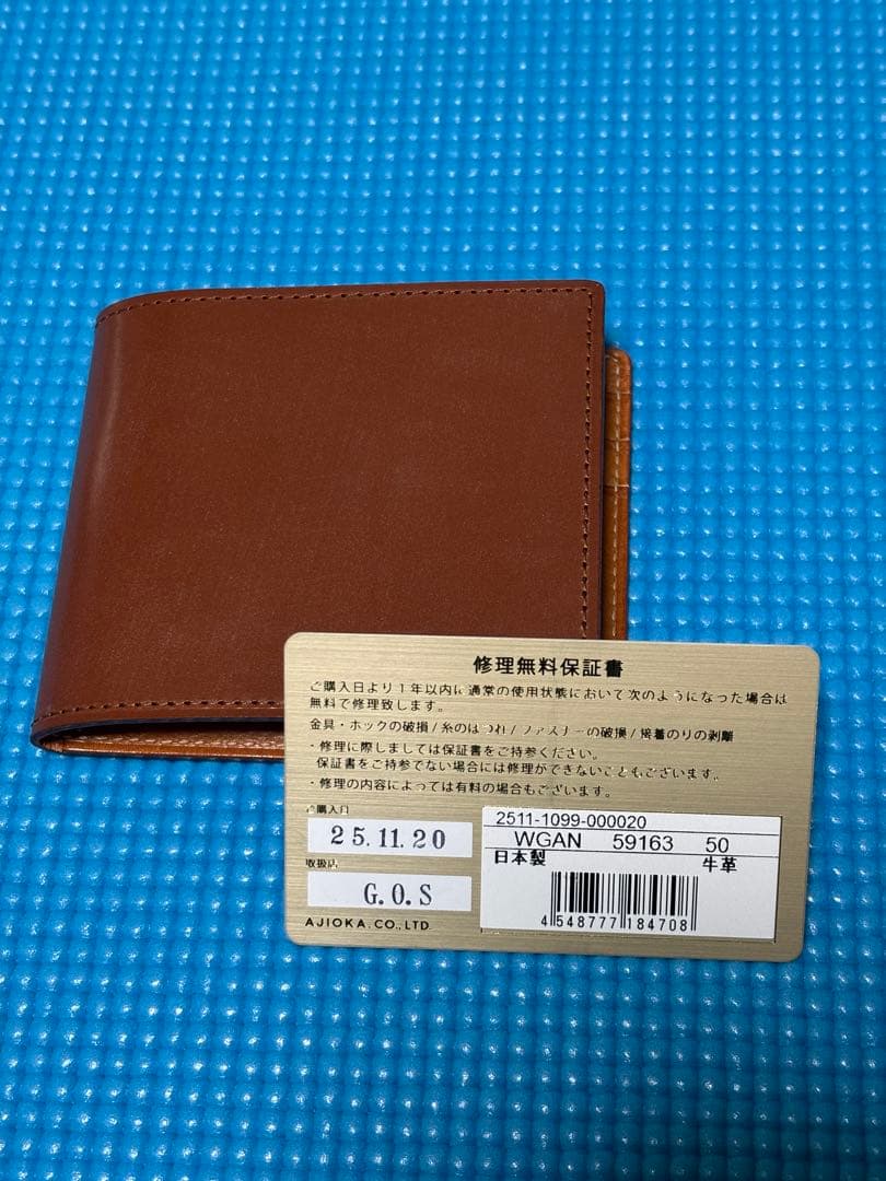 GANZO THIN BRIDLE (シンブライドル) 札バサミ　ヘーゼル