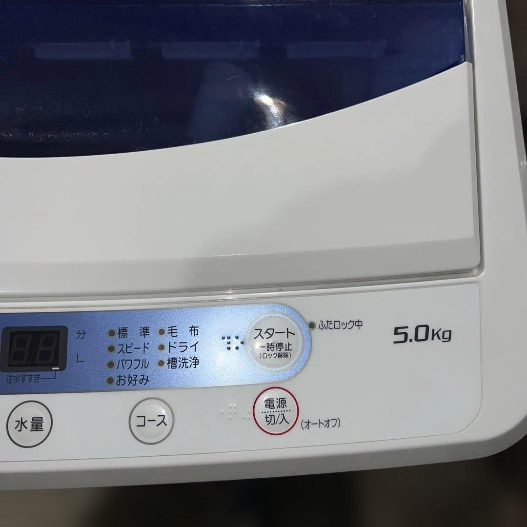 ⭐︎YAMADA/洗濯機&冷蔵庫/2点セット/お買い得！単身向け