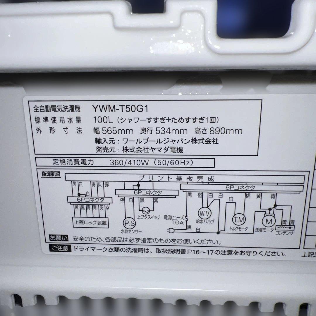⭐︎YAMADA/洗濯機&冷蔵庫/2点セット/お買い得！単身向け