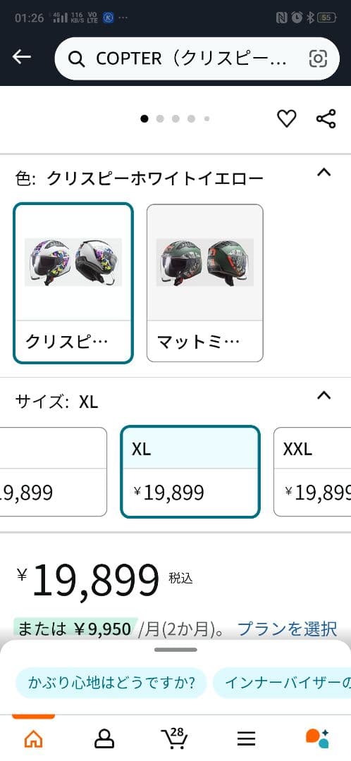 LS2 COPTER (コプター) インナーバイザー付バイクヘルメット