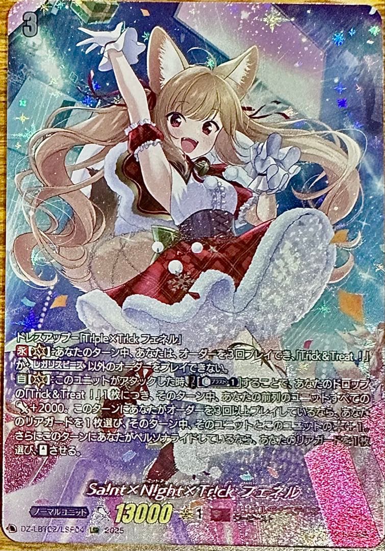 【即日発送】Sa!nt×N!ght×Tr!ck フェネル　LSR