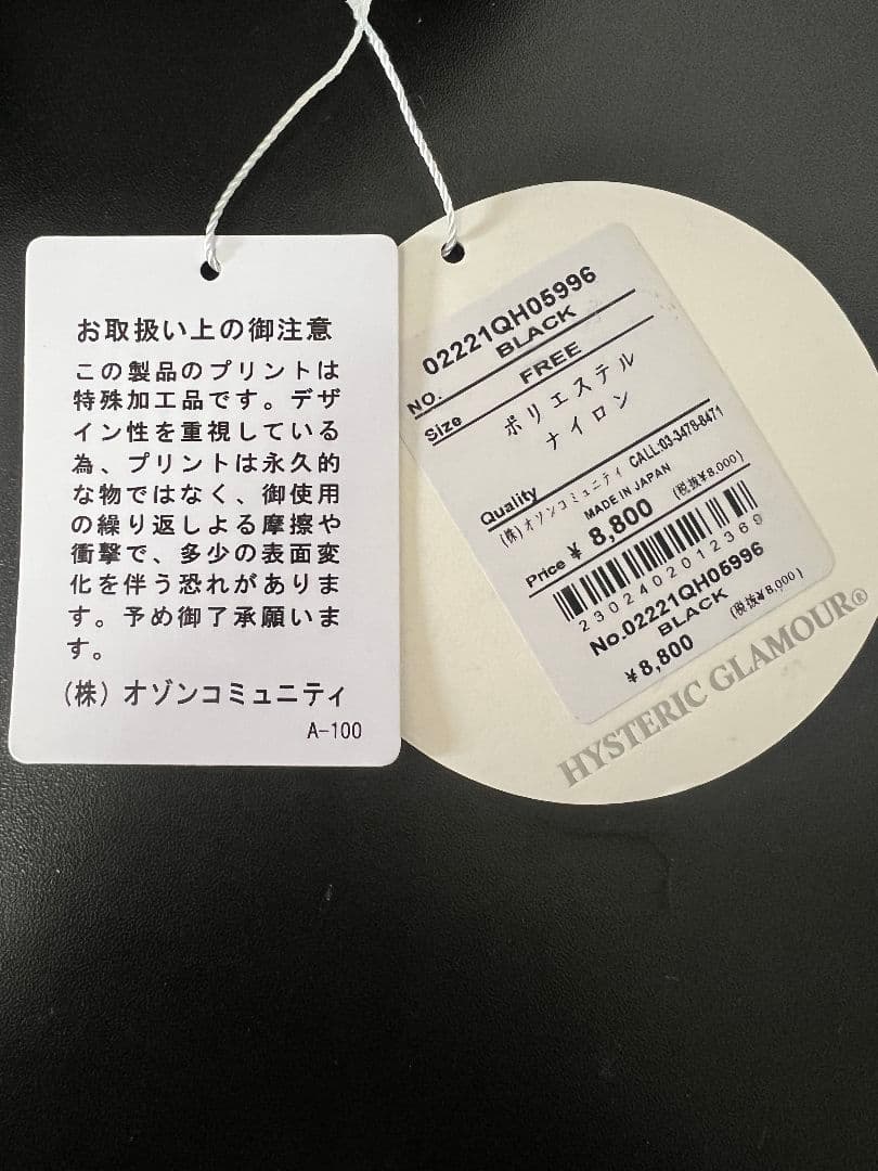 【新品未使用】 ヒステリックグラマー　キャップ　GUITAR GIRL 09