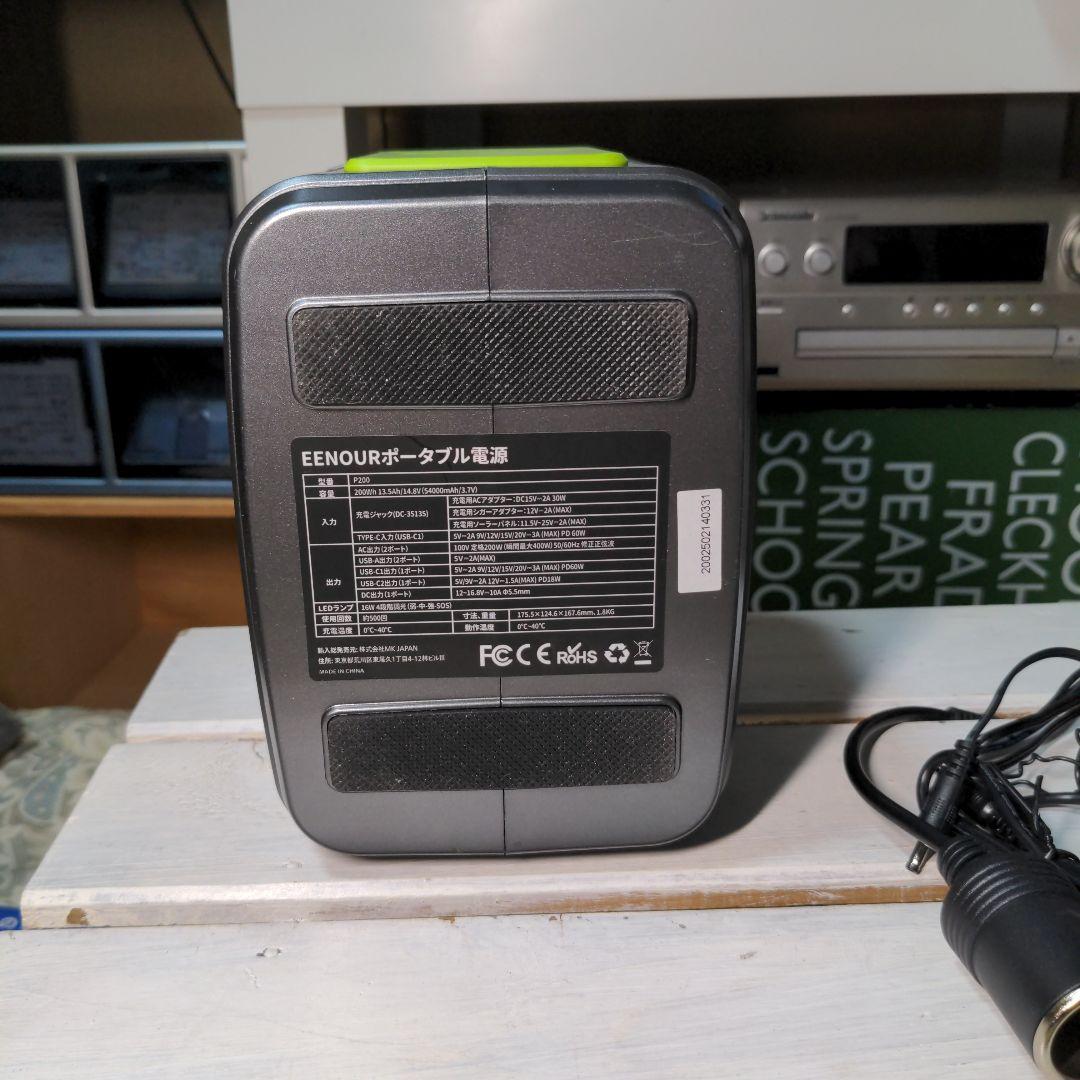 EENOUR ポータブル電源 P200