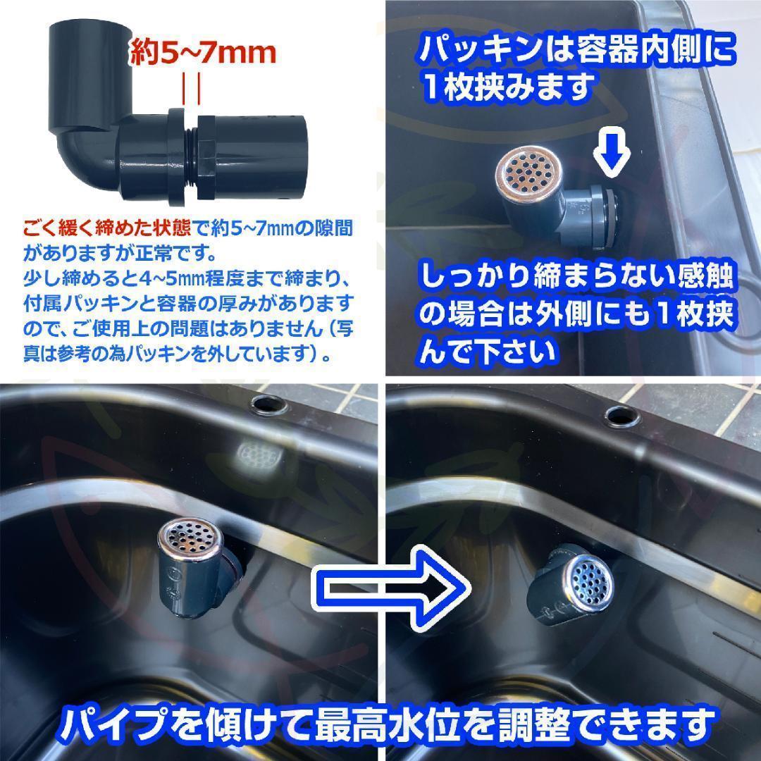 【新仕様】メダカ飼育ケース 75㍑黒x3個 オーバーフロー加工済 金魚飼育容器