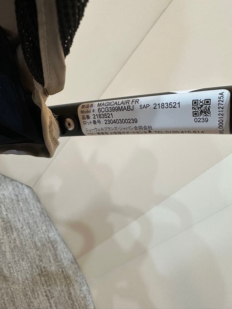 期間限定値下げ！Aprica マジカルエアーフリー2023年式ベージュ