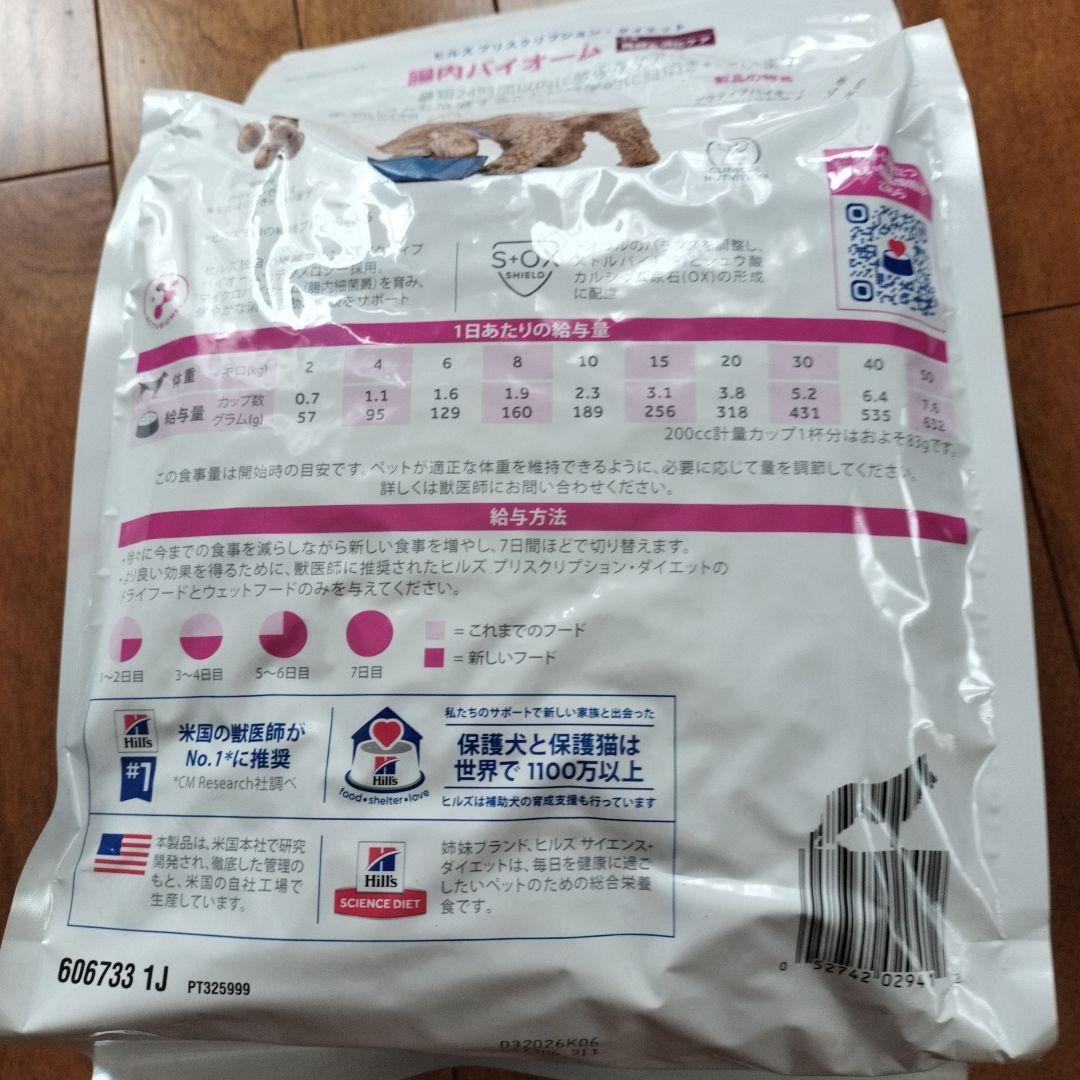 サイエンスダイエット 療法食 チキン 3kg