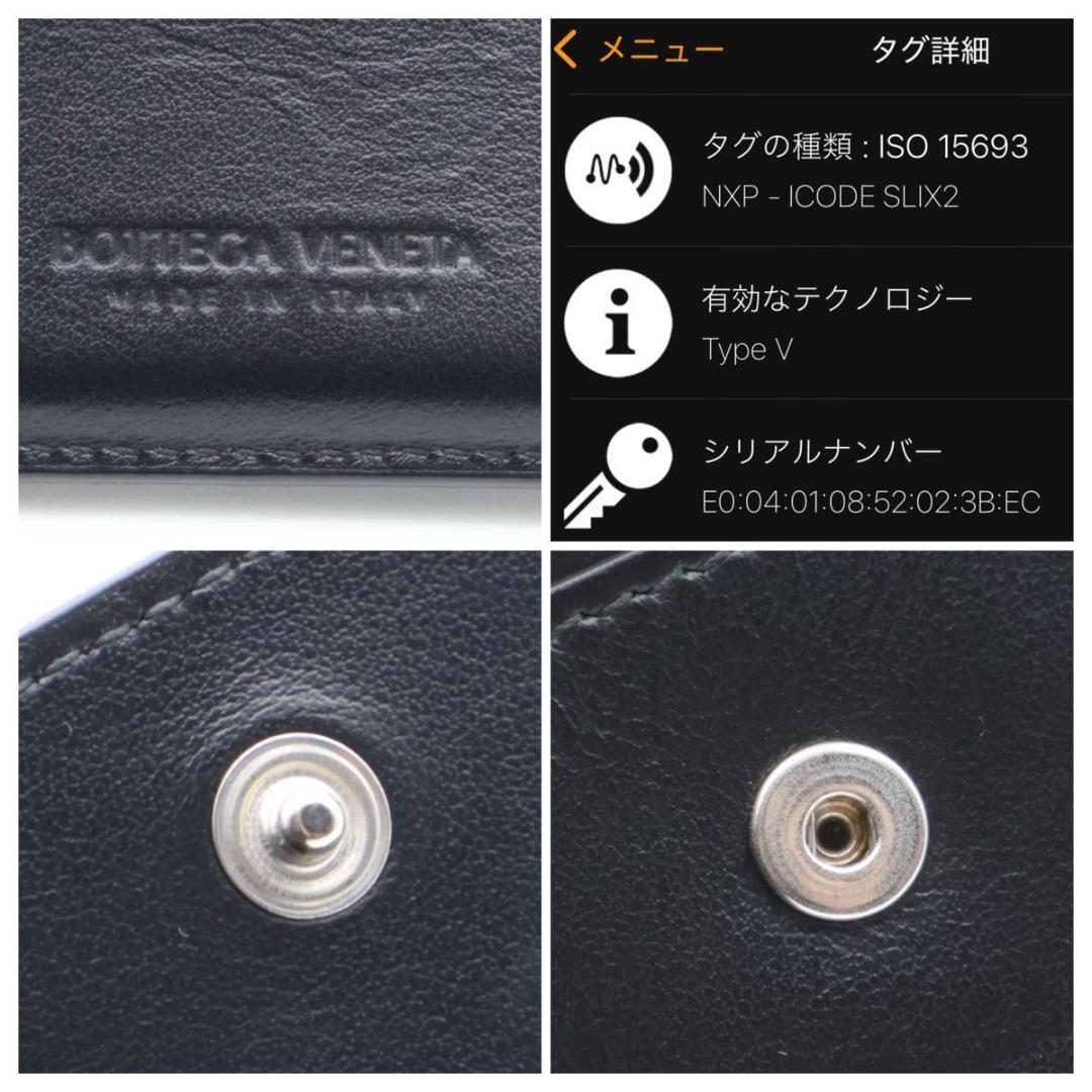 【超極美品】BOTTEGAVENETA カセット　ICチップ　二つ折り財布　黒