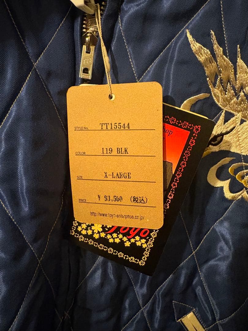 【希少⭐️】 XLサイズ　テーラー東洋　別珍　スカジャン　TT15544 虎・白鷲