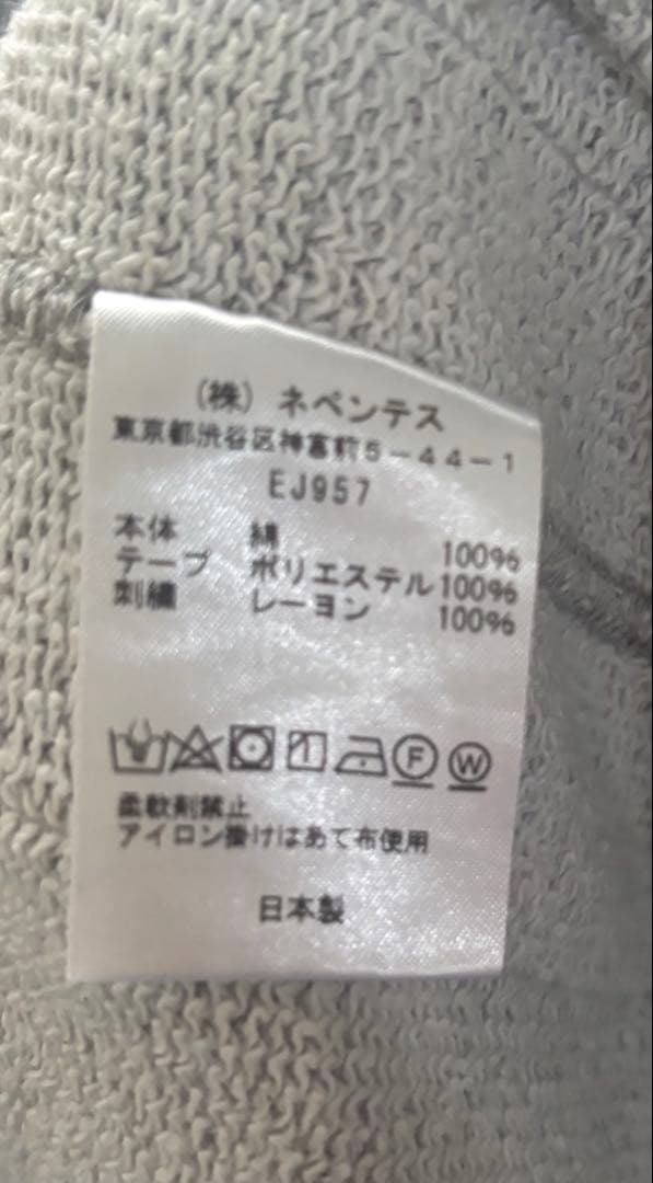 Needles awge スウェットパンツ 深瀬着用