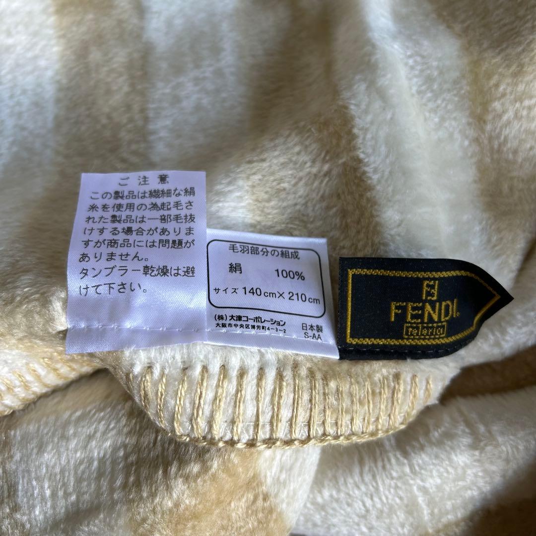 FENDI ベージュストライプ毛布 絹 シルク毛布 140x210cm