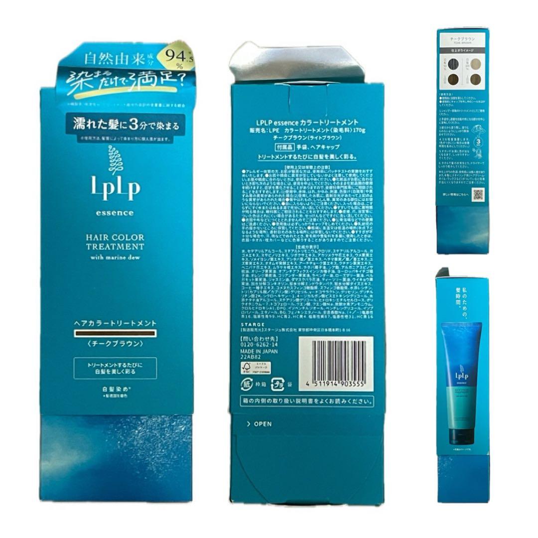 3本セット LPLP エッセンス カラートリートメント チークブラウン ルプルプ