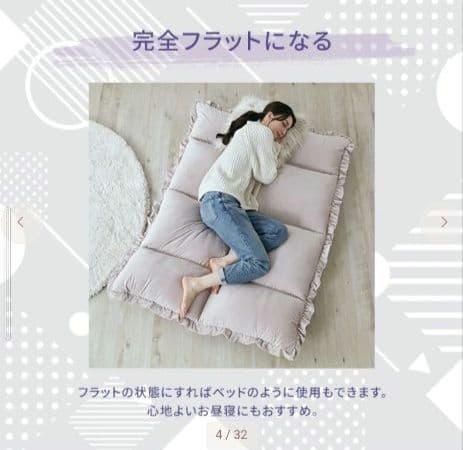 フランフラン　フロアソファ ピンク