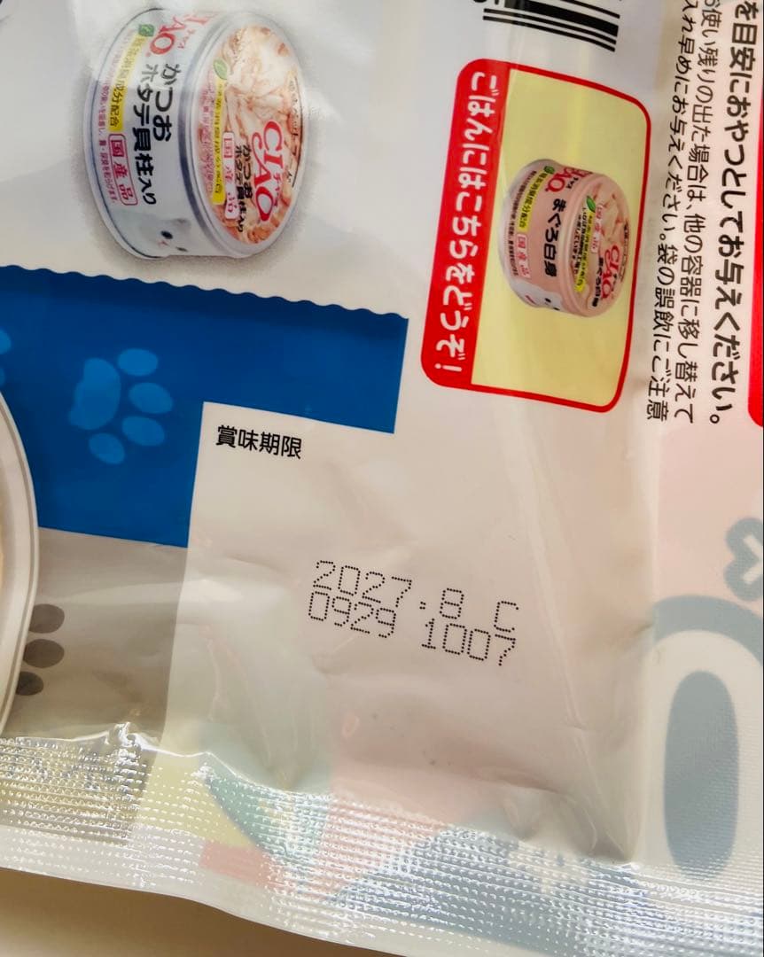 もるぺこ　ぽんちゅ〜る・チャオ缶ちゅ〜る・おさかなちゅ〜る・テリーヌ