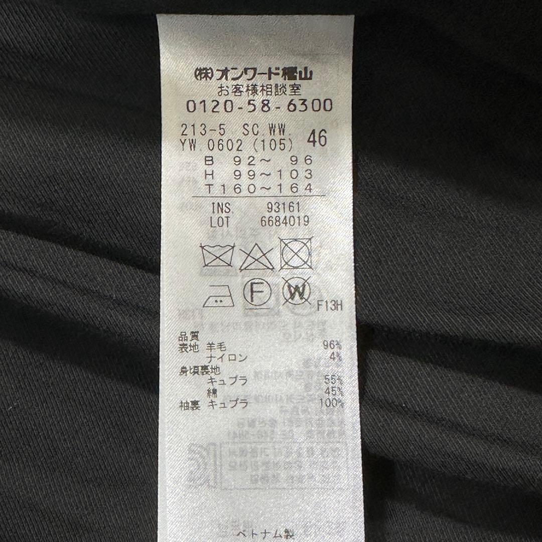 希少 46【23区】Moessmer ツイード ヘリンボーン ロングコート