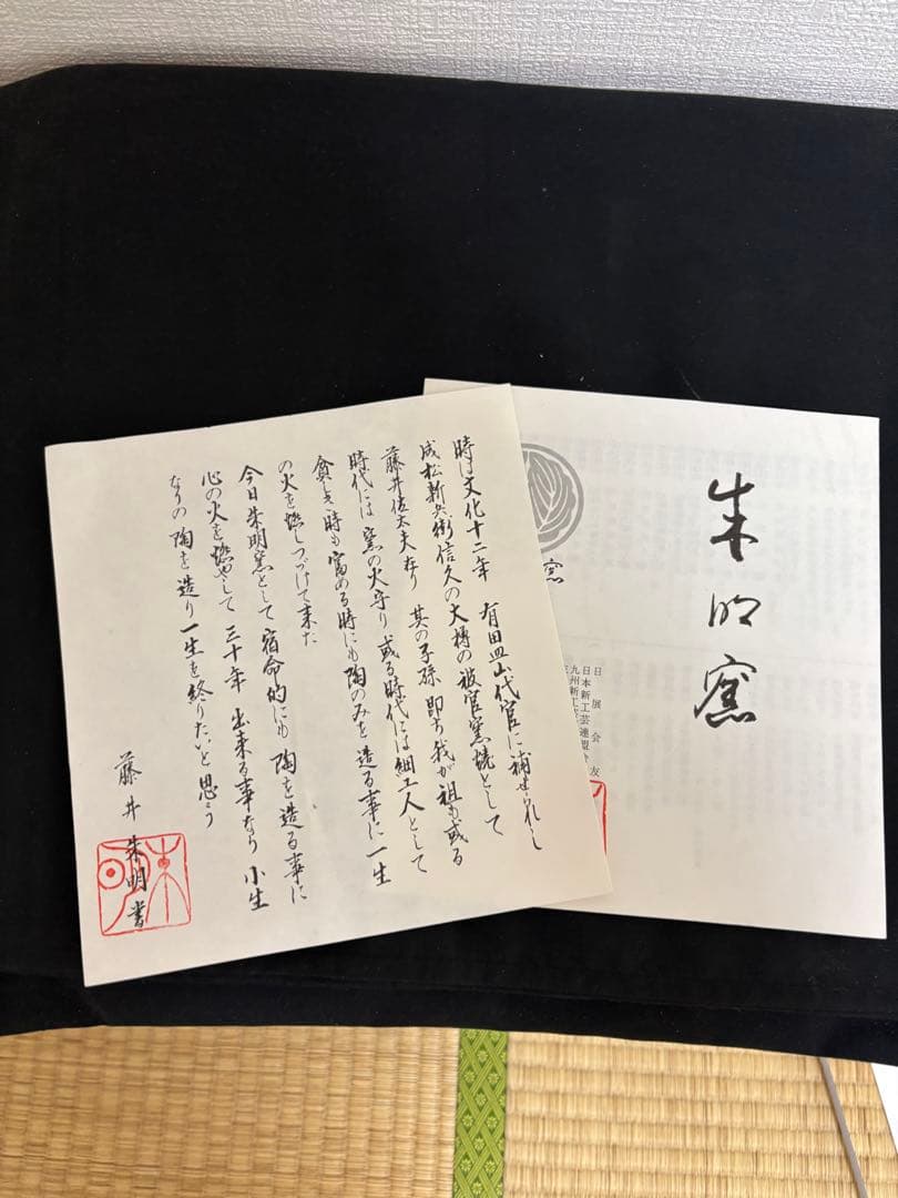 藤井朱明 壺 飾り壺 花器 日展人気作家 花瓶 有田焼 特大雪景色 共箱なし