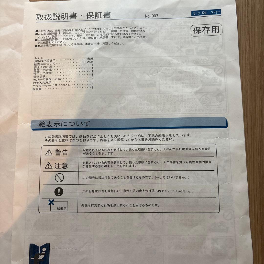 リーンロゼ ロゼプルム