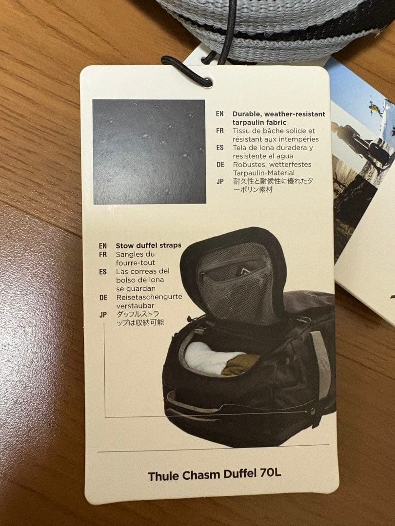 Thule (スーリー) Chasm ダッフル 70L ブラック【タグ付未使用】